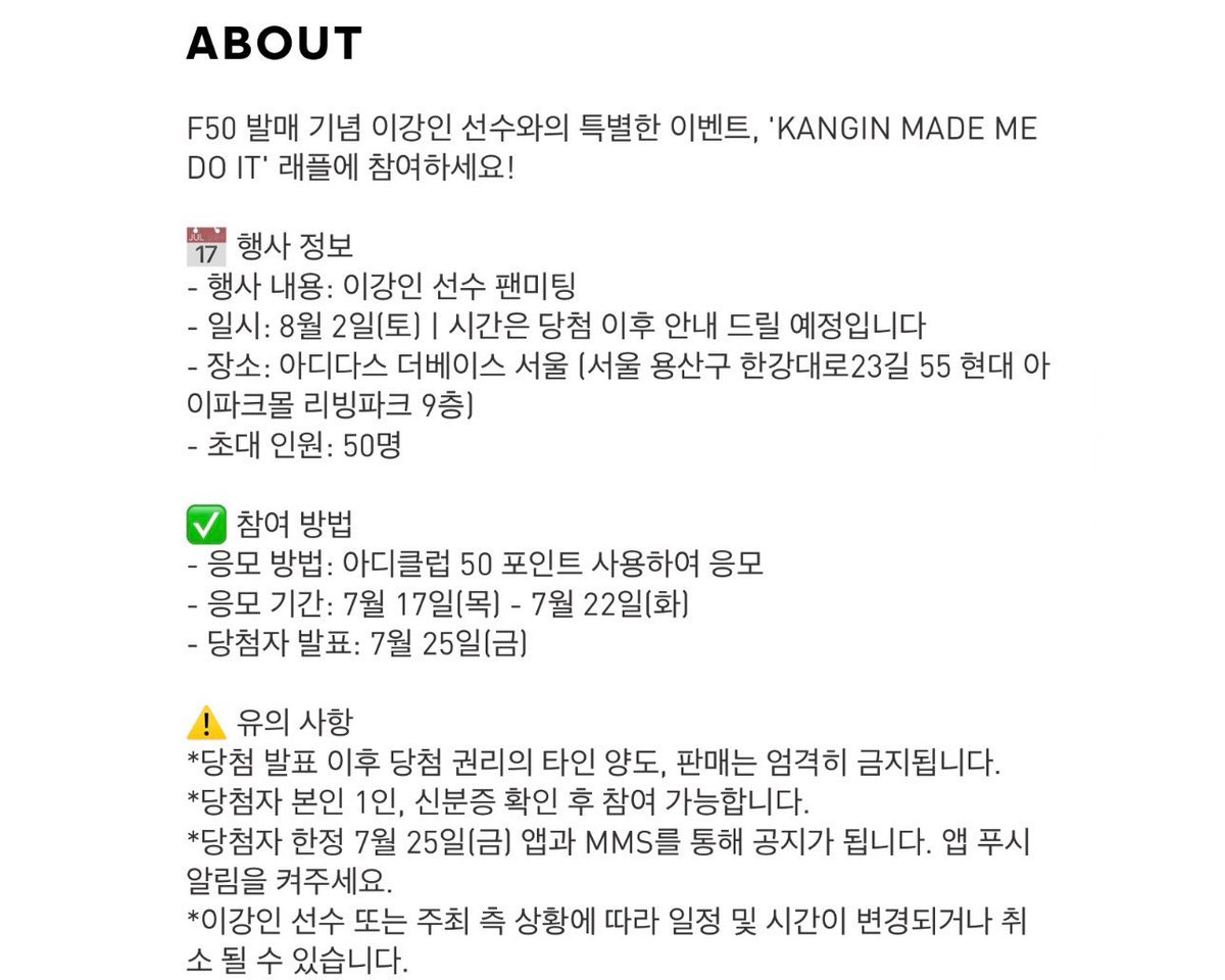 강인이 아디다스 팬미팅 한대 🥺

• 8월 2일 (토) 📍 아디다스 더베이스 서울
• 응모 기간 7월 17일 (목) - 22일 (화)
• 당첨자 50명 7월 25일 (금) 발표