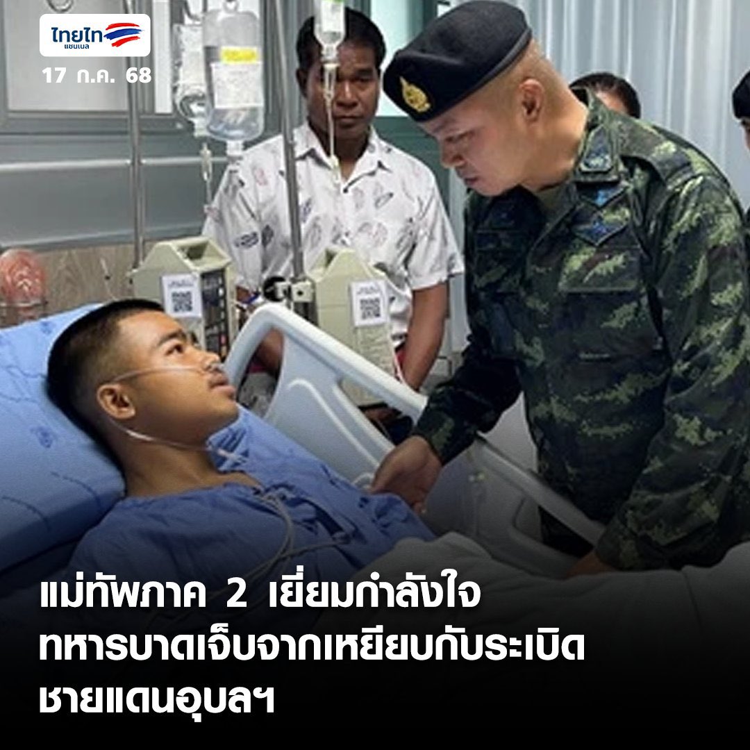 🇹🇭Ton Patiwat🇹🇭 tweet media