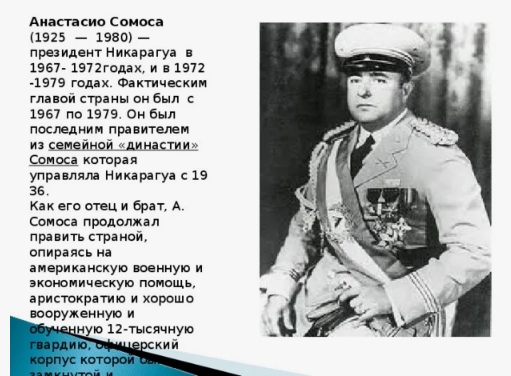 ScribeReturned's tweet image. Для сидящих поуши в бындерских и транстарасовских ржавых танках объясняю имеющийся статус-ква!

Путин это Сомоса для западных номенклатурных дядек.
А вовсе не какой то там Гитлер из под моста. 
То есть Путин конечно сукин сын)
Но он из ихних давно знакомых и любимых сукиных сынов