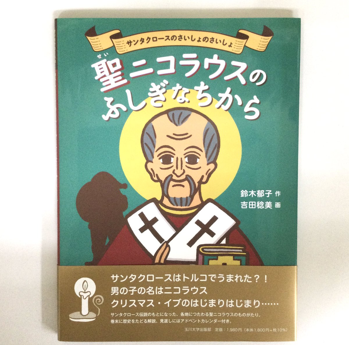 鈴木繭菓 初版 写真集 大洋図書 入手困難 赤ずきん：本・絵本：百町森