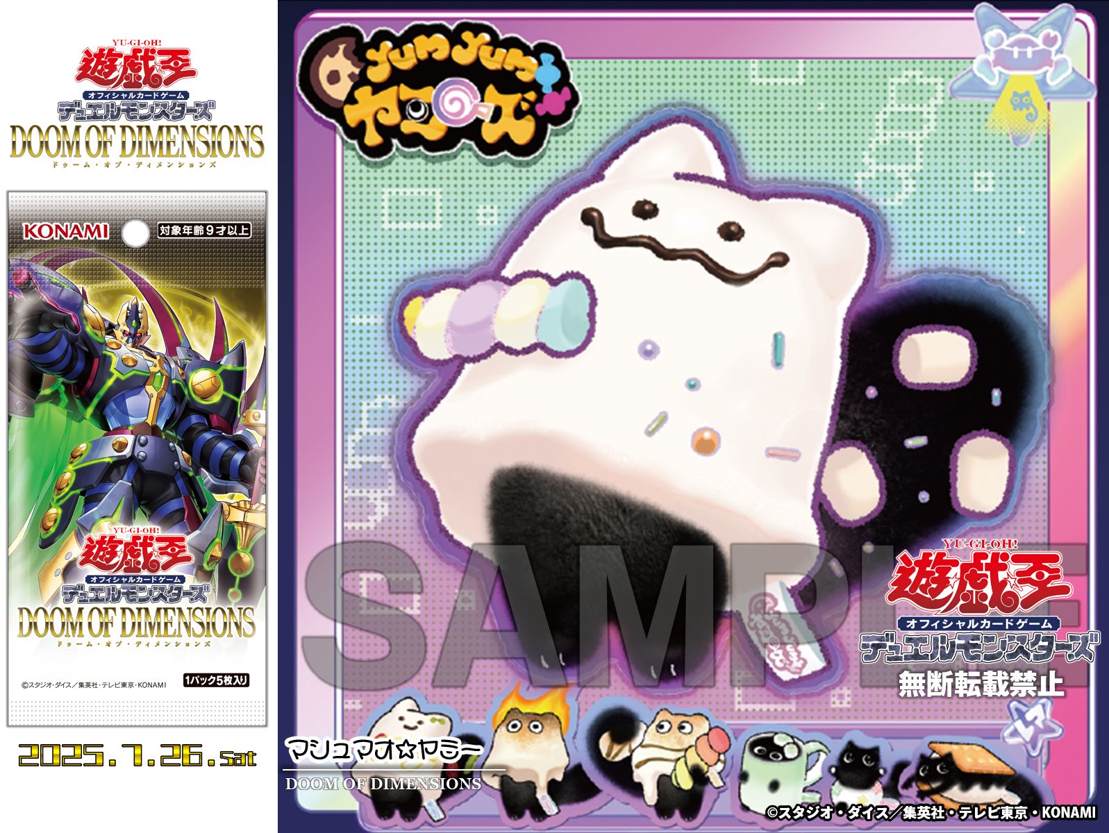 遊戯王OCG ヤミーセット　プリズマ有り 遊戯】マシュマオ☆ヤミー【プリズマティックシークレット/効果