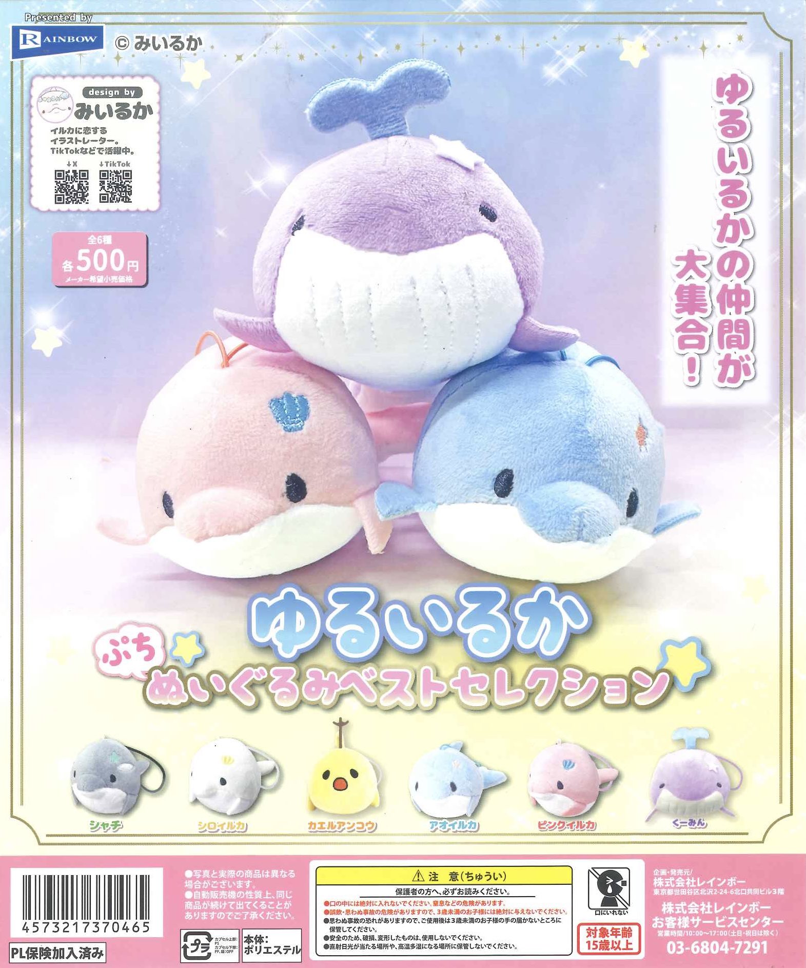 Hikaページ　5cm ぬい用　天子笑ペア すみっコぐらし（Sumikkogurashi）（メンズ、レディース、キッズ