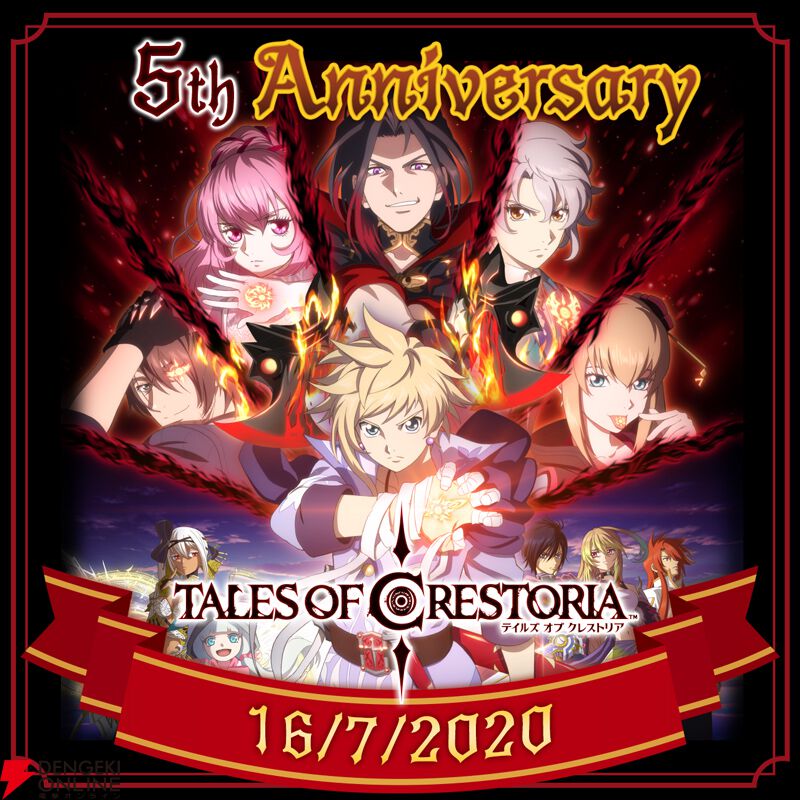 クレストリア