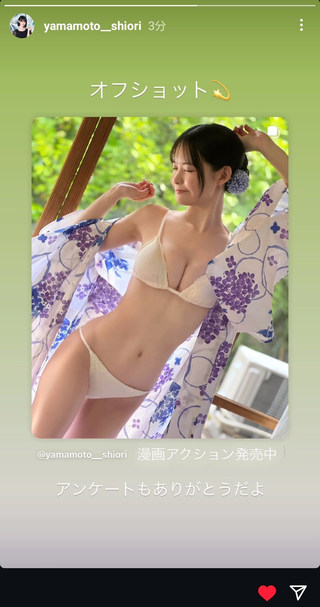 ゆうな様♡ありがとうございます♡ ゆうな on X: 