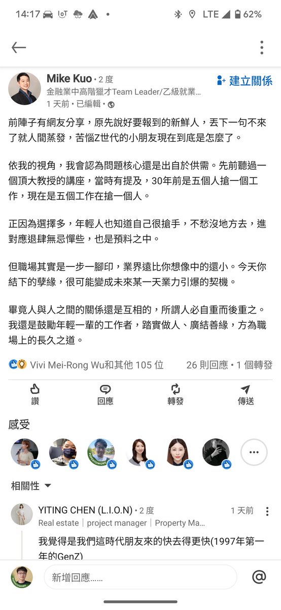 不去報到被說成這樣，什麼一步一腳印，那離職難道是沒職業道德？
業界很小又怎樣，台灣職場這些老舊觀念何時才會改阿