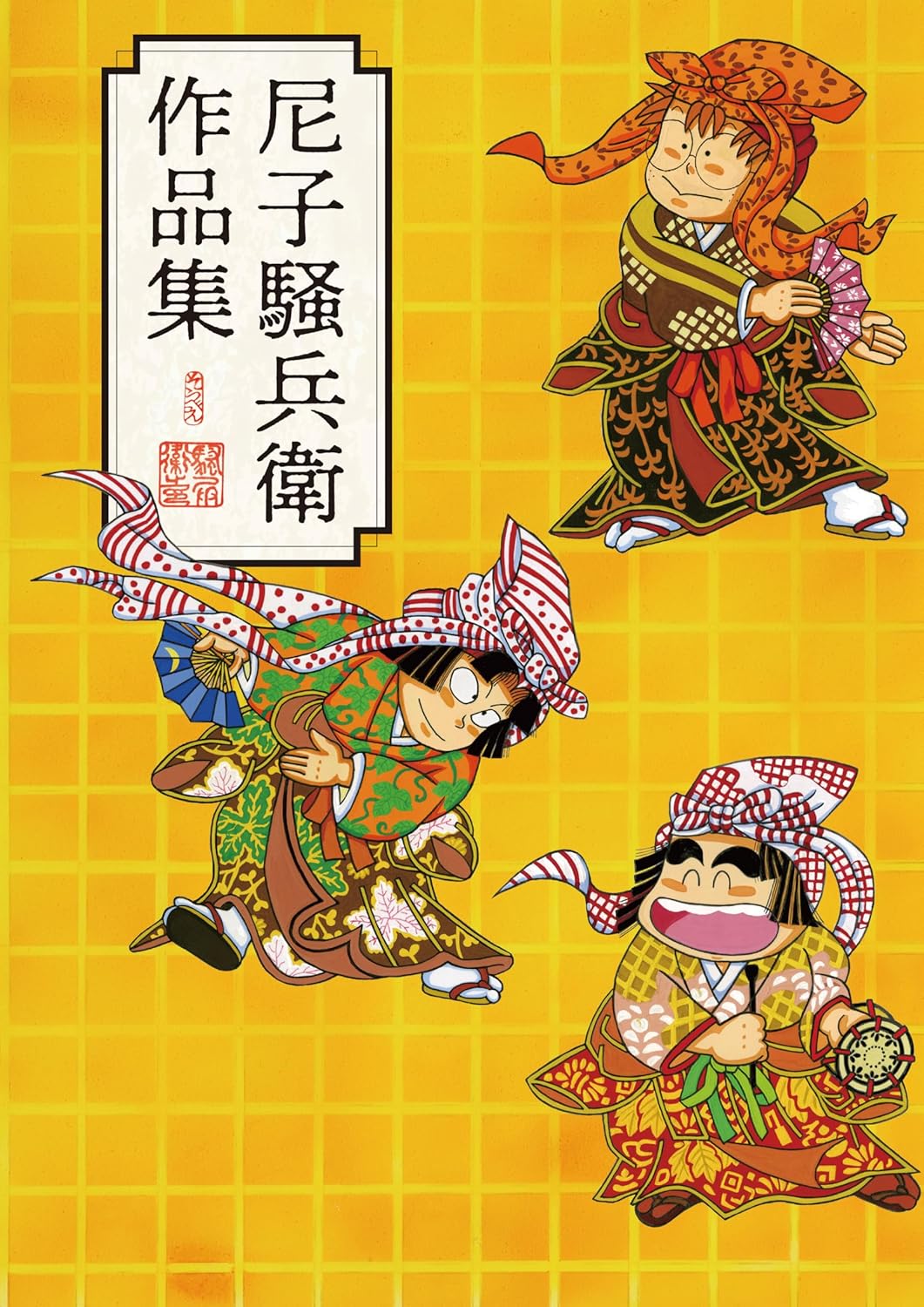忍たま乱太郎＠グッズ情報 on X: 