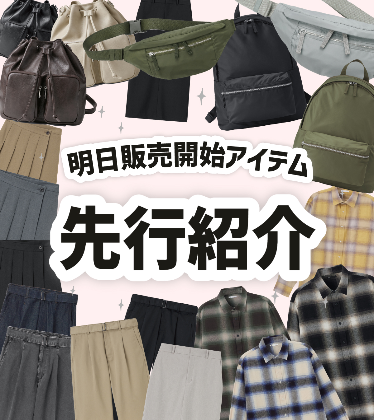 GU服8着まとめ売り GU(ジーユー) | 他の投稿もCHECK👉️ @gu_for_all_ 後で見返せる