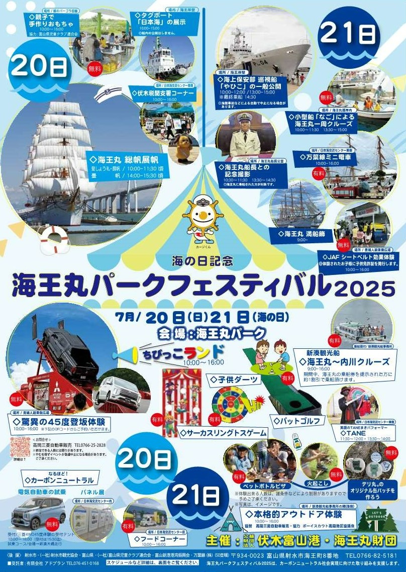 今年もこの日がやってきた！#巡視船やひこ一般公開 ～ 普段見ることの