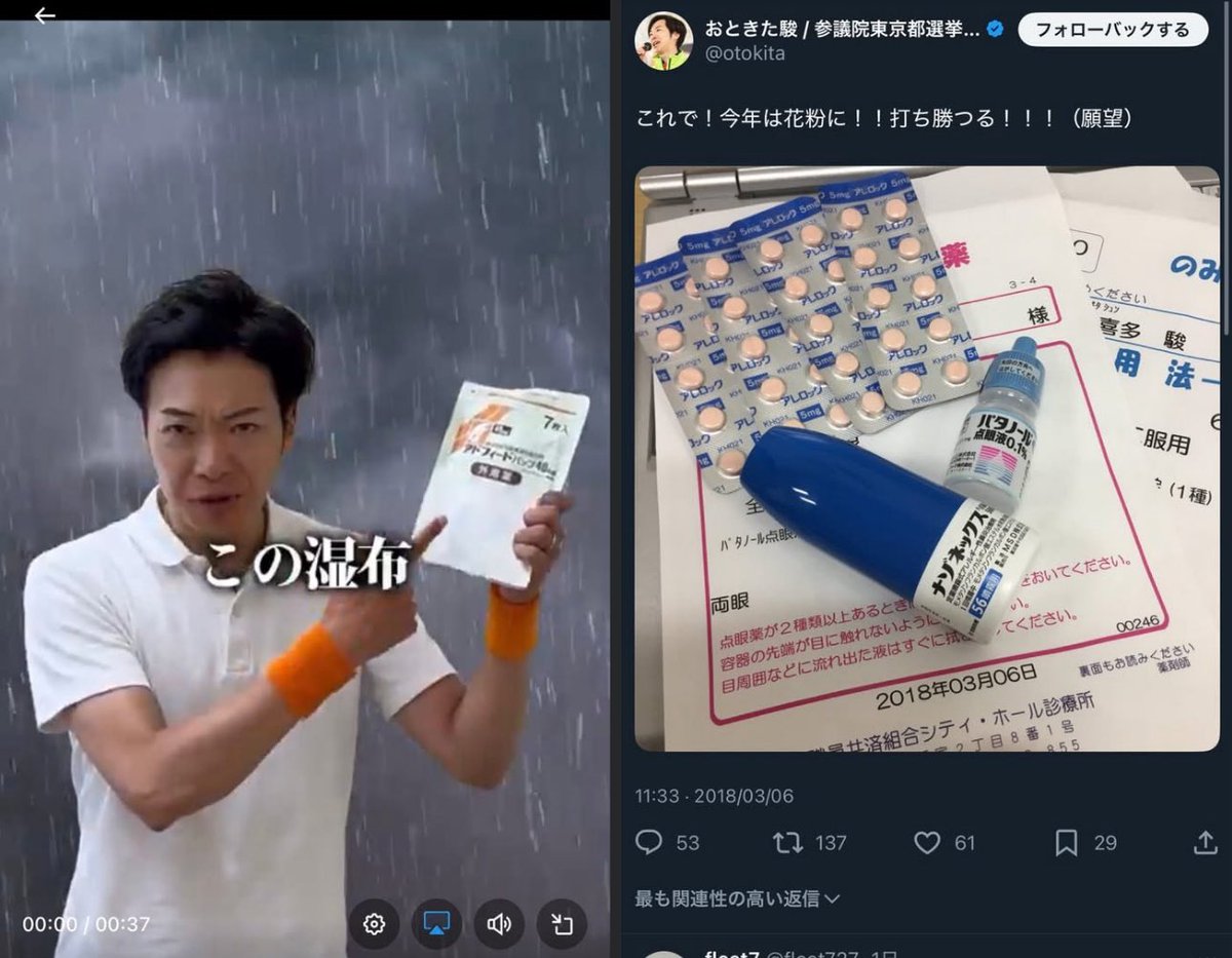 この二つのポストは同一人物です。