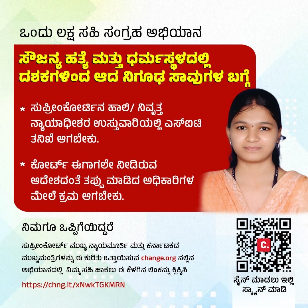 prakashraaj's tweet image. ಈ ಹೋರಾಟದಲ್ಲಿ ನಾನೂ ಭಾಗಿಯಾಗಿದ್ದೇನೆ .. ನೀವೂ ಬನ್ನಿ #justasking