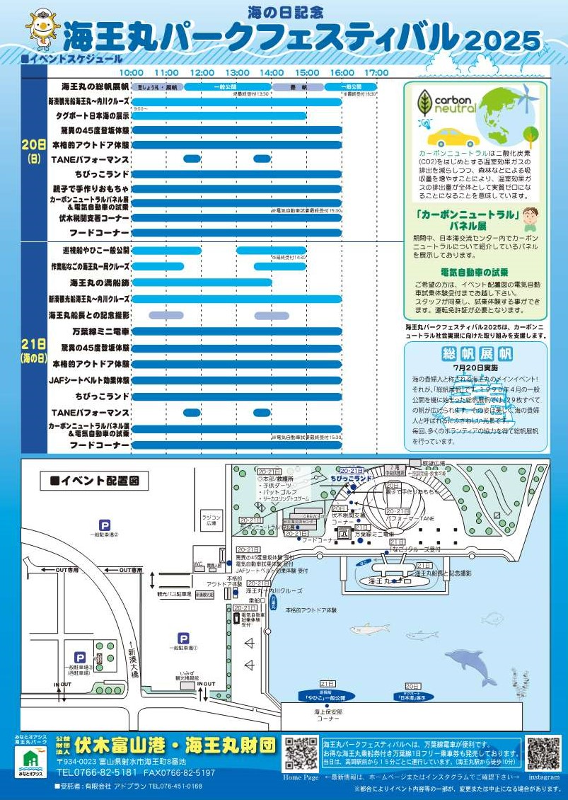 ＢＬＵＥＭＡＰ 兵庫区 今年もこの日がやってきた！#巡視船やひこ一般公開 ～ 普段見ることの