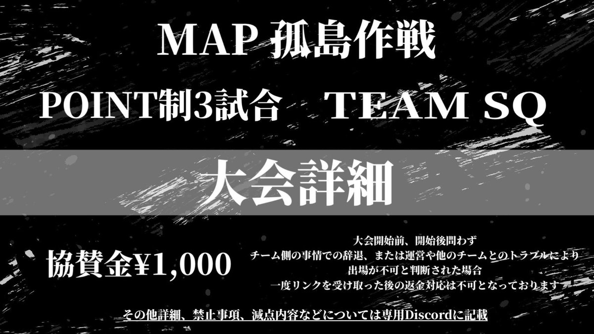å€å³¶LEAGUE ð (@kotou_official_) on Twitter photo â€å€å³¶ðððð ð®ðð 8æåºŠ â¢
âªïžè³éç·é¡ðððððð©ðð²
âªïžæ¯é±æšææ¥
âªïž7æ¥ 14æ¥ 21æ¥ 28æ¥
âªïžSQ 3詊åpointå¶
22:00 22:25 22:50
âªïžåè³æ ã®ã¿1æ 1000pay
âªïžå®æ³é
ä¿¡âªïž<a href="/SuG_tenshi_/">ãªããLinaria WORKSã</a>
âªïžsponsorâªïž<a href="/SHO_SHO_63/">SHO</a>
#å€å³¶ #ãªãŒã° #SQ #ã¹ã¯ã¯ãã â€å€å³¶ðððð ð®ðð 8æåºŠ â¢
âªïžè³éç·é¡ðððððð©ðð²
âªïžæ¯é±æšææ¥
âªïž7æ¥ 14æ¥ 21æ¥ 28æ¥
âªïžSQ 3詊åpointå¶
22:00 22:25 22:50
âªïžåè³æ ã®ã¿1æ 1000pay
âªïžå®æ³é
ä¿¡âªïž<a href="/SuG_tenshi_/">ãªããLinaria WORKSã</a>
âªïžsponsorâªïž<a href="/SHO_SHO_63/">SHO</a>
#å€å³¶ #ãªãŒã° #SQ #ã¹ã¯ã¯ãã