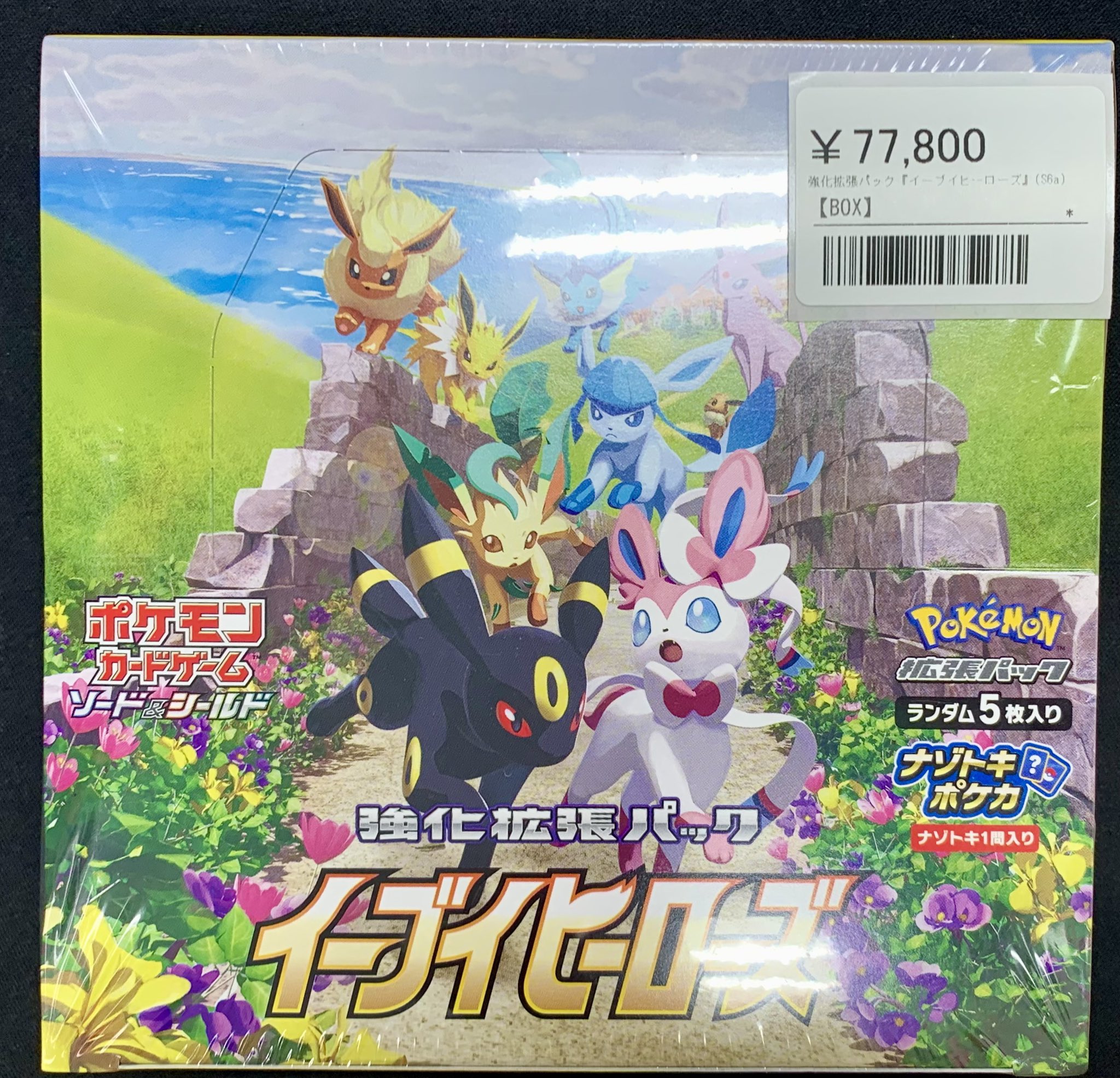 シンソク秋葉原2号店@ポケカ ワンピ カードショップ 買取 PSA