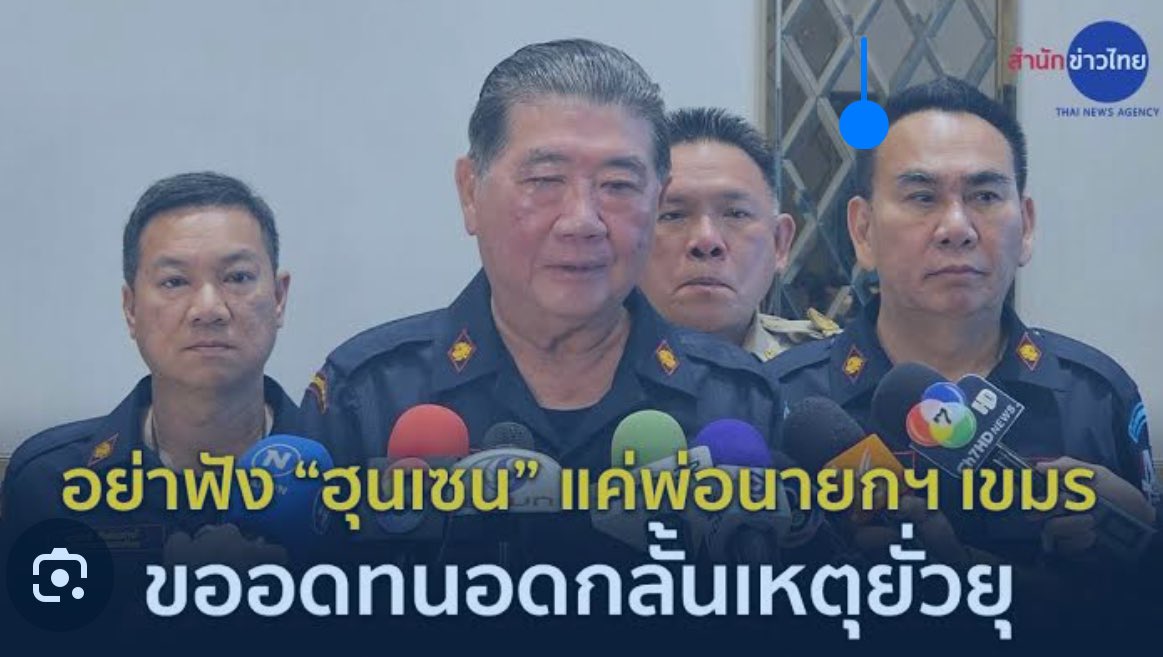 thepchaiyong's tweet image. ไม่ต้องฟังพ่อนายกฯเขมร ให้ฟังแต่พ่อนายกฯ ไทย?