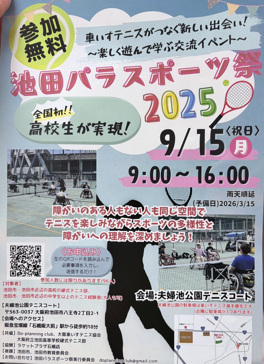 yuriko_sasamura's tweet image. #池田パラスポーツ祭　を主催される坂田さんが、生徒の皆さんと市長訪問の前に議会にも立ち寄ってくださり、わたしにもご挨拶の機会を下さいました。みなさんの許可をいただいてご一緒くださった笑顔のお写真を載せています(^^)趣旨が素敵なイベントですので、お時間の合う方はぜひご参加ください。