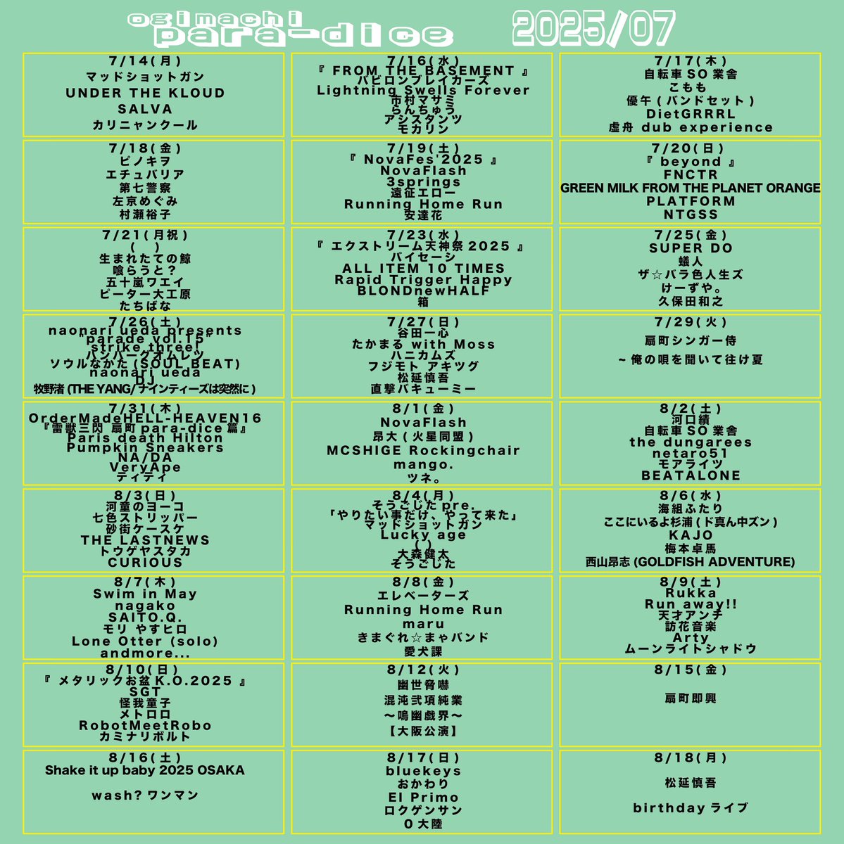 paradice_info's tweet image. 本日、7/17(木)のpara-diceはコチラ!⇨
OPEN 18:30
19:00 〜 19:30 虚舟 dub experience
19:40 〜 20:10 DietGRRRL
20:20 〜 20:50 優午(バンドセット)
21:00 〜 21:30 こもも
21:40 〜 22:10 自転車SO業舎
■ 1500円(+1drink)
■ 半券10枚/学割 1000円引
※グルーヴィにメロウにラウドに大雨を泳ぐ!