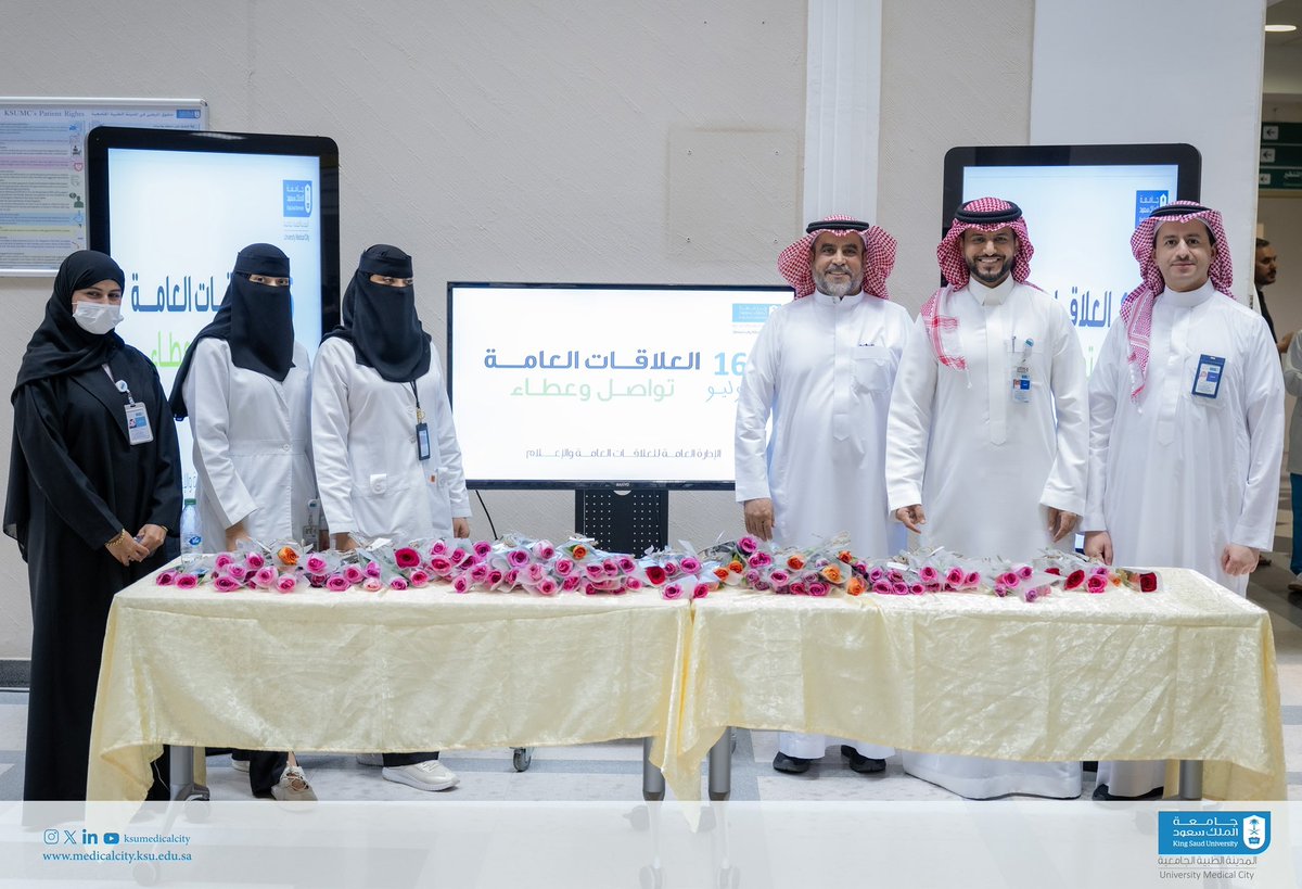 الإدارة العامة للعلاقات العامة والإعلام في #المدينة_الطبية_الجامعية بـ #جامعة_الملك_سعود تتفاعل مع #اليوم_العالمي_للعلاقات_العامة بتوزيع الورود، تعزيزًا لدورها في التواصل والعطاء. 🌹