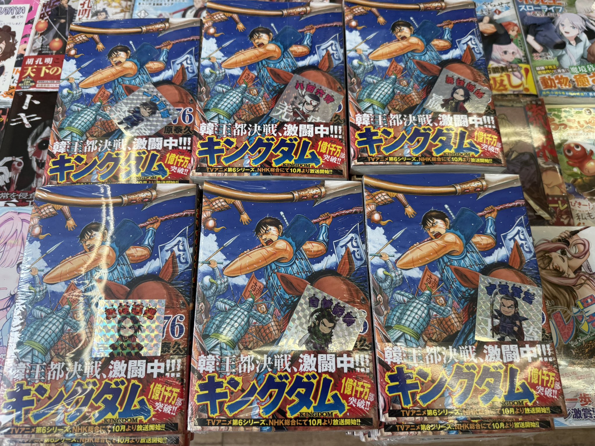 集英社 - 【キングダム】 47〜62巻まとめ売り 集英社 キングダム 最新刊 76巻 帯付き - メルカリ