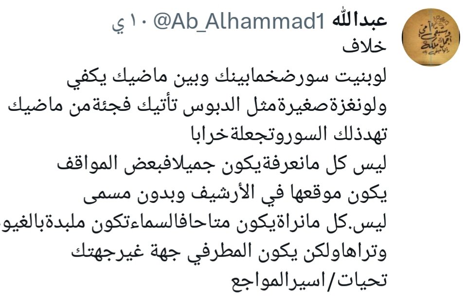 عبدالله (@ab_alhammad1) on Twitter photo 