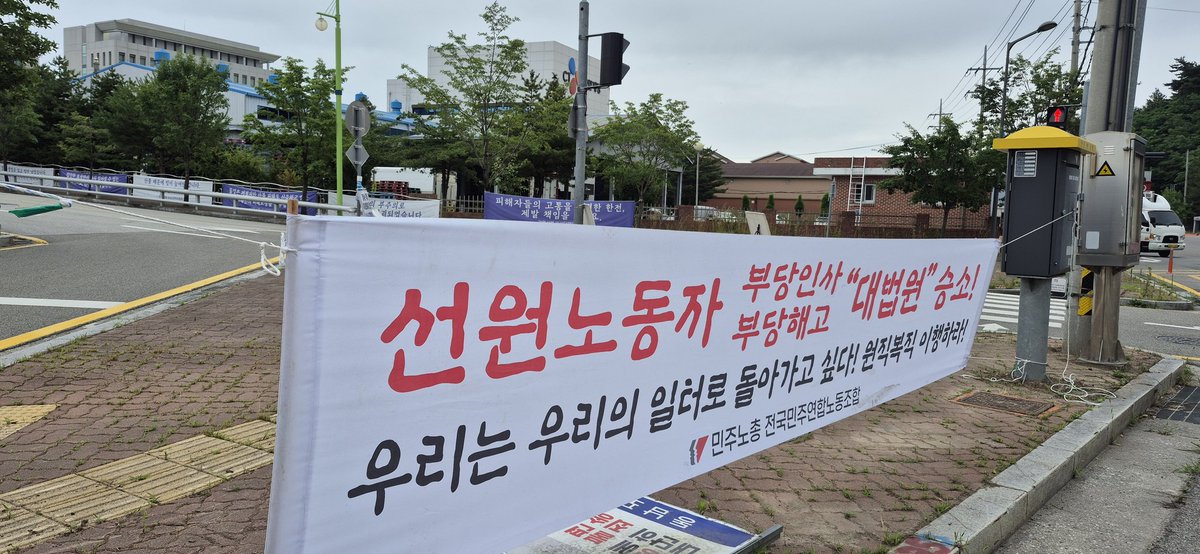 전국민주연합 해운지부 tweet media