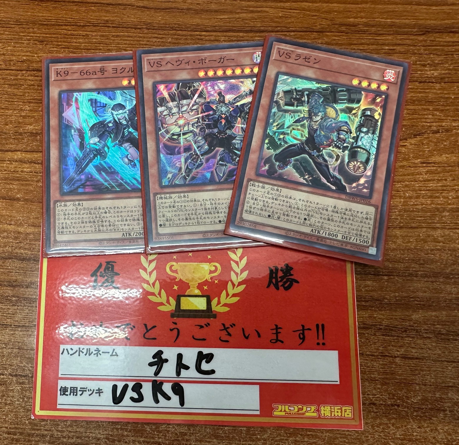 遊戯王VSフルコンプセット Amazon.co.jp: 遊戯王 DBWS-JP016 VS ラゼン スーパーレア SR