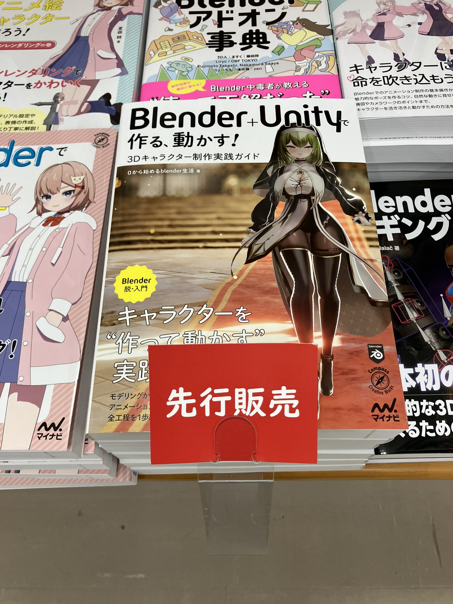Blender Unity　解説書　4冊 Blender Unity 解説書 4冊 Unityのノウハウや機能を解説した日本語