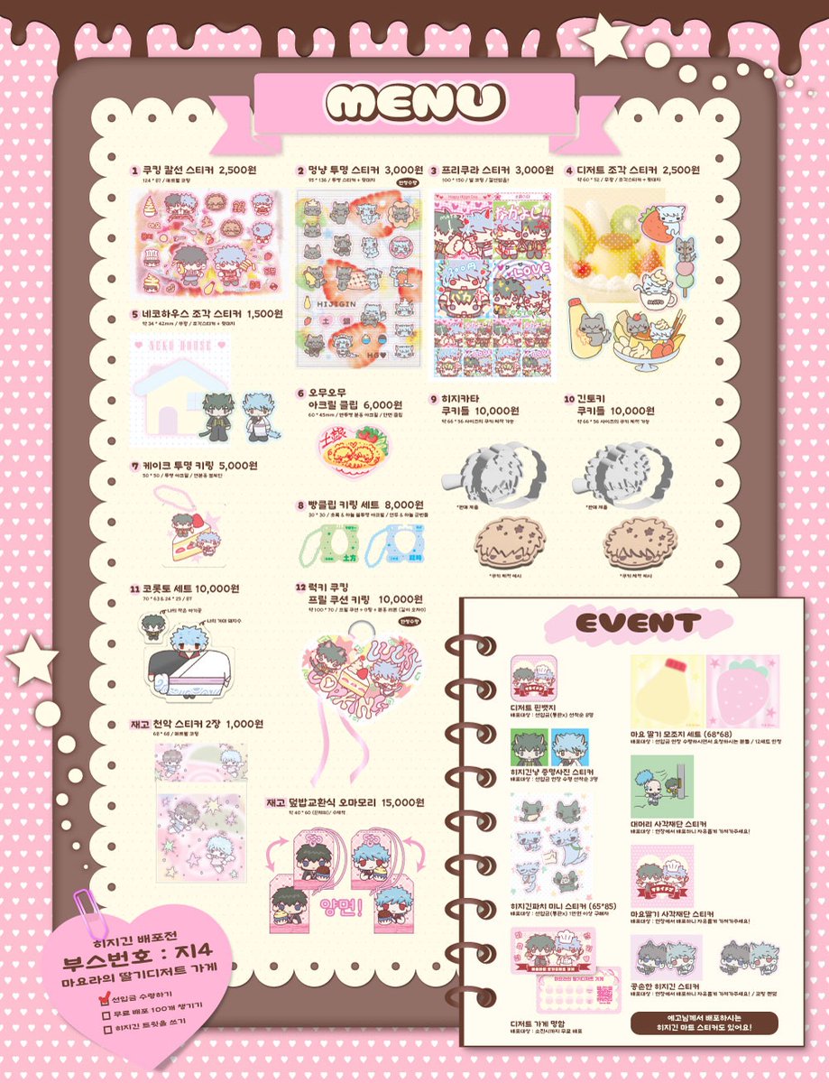 #RT 한 분께 스티커 전종 드립니다! 

🖤은혼 히지긴 배포전 선입금 + 통판🩵
• 무료 배포 / 금액 특전 / 선착순 이벤트
• 한정 수량 품목 있습니다

💗 witchform.com/deposit_form.p…
🕙 7/21 월요일 22:00 ~ 7/28 월요일