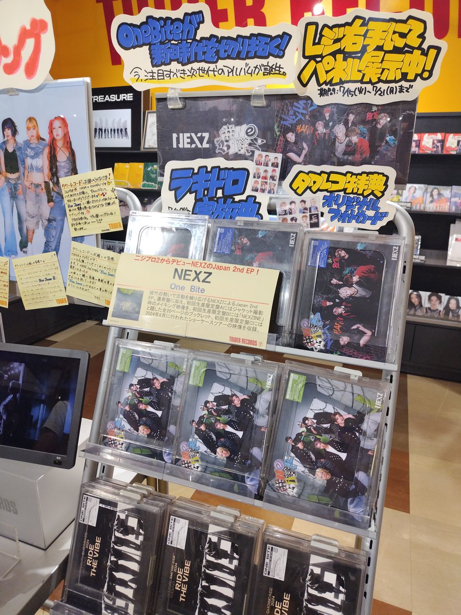 NEXZ】 🌟ラキドロ開催中🌟// Japan 2nd EP『#OneBite』💙 タワレコ