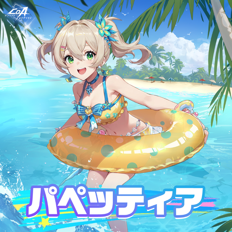 CoA_Official_JP's tweet photo. 🌊『CoA』新バージョン「飛浪島」まもなく登場！
新マップ＆新コンテンツ、数々の冒険があなたを待っている！

仲間を選び、新たな旅に出かけよう！
抽選で5名様に #Amazonギフト券 1000円分をプレゼント🎁

▼参加方法
⓵ @CoA_Official_JP をフォロー
⓶ 下のカードを引用RTで投稿

#CoA