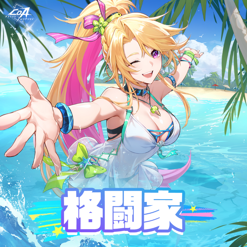 CoA_Official_JP's tweet photo. 🌊『CoA』新バージョン「飛浪島」まもなく登場！
新マップ＆新コンテンツ、数々の冒険があなたを待っている！

仲間を選び、新たな旅に出かけよう！
抽選で5名様に #Amazonギフト券 1000円分をプレゼント🎁

▼参加方法
⓵ @CoA_Official_JP をフォロー
⓶ 下のカードを引用RTで投稿

#CoA
