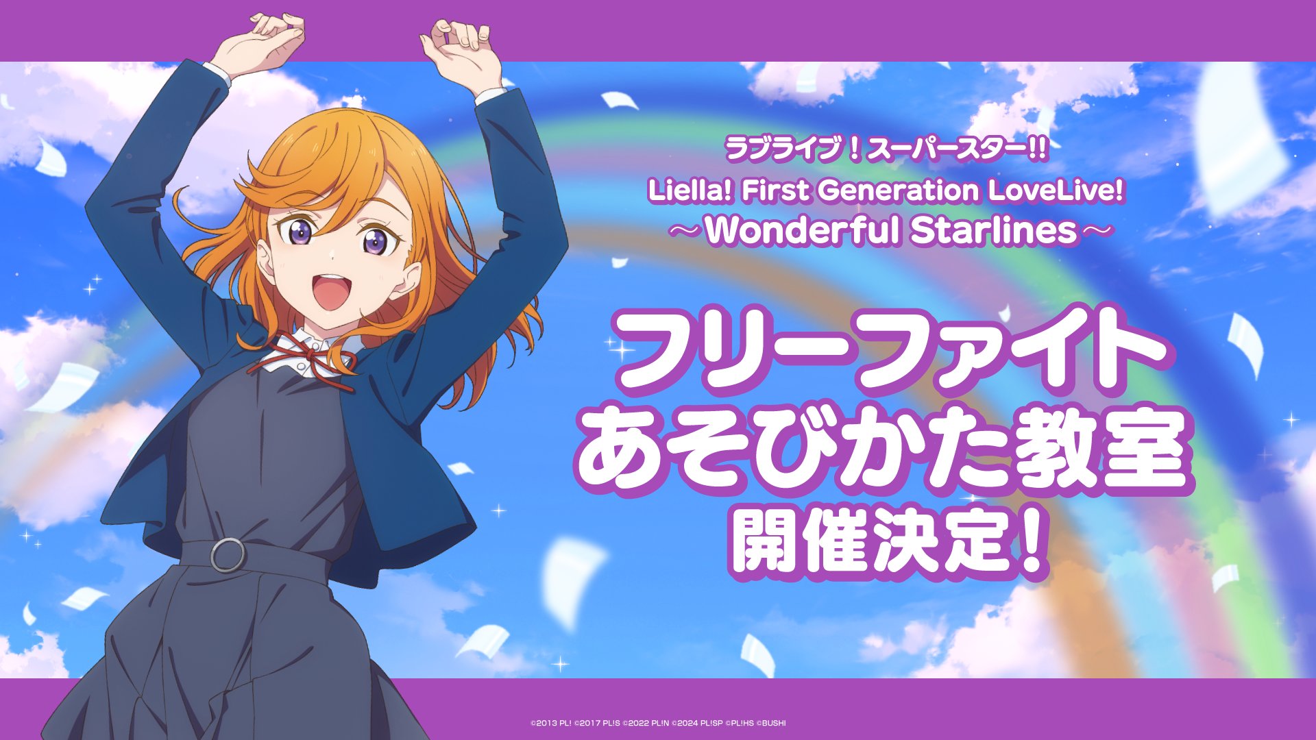 ラブカ エネルギーカード Liella First LoveLive Tour ラブライブ！スーパースター!! Liella! First LoveLive! Tour