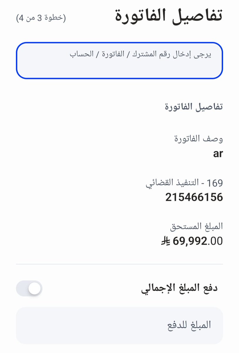 ام عبدالعزيز (اللهم فرج عنا)💔 (@kh0ol0oud33) on Twitter photo فاتورة زوجي معسر وموقفه خدماته.
ساهموا بتبرعكم وجود كرمكم في فك كربة
املي بالله ثم فيكم جميعا ياوجيه الخير
لاتتركوني لي 5سنوات وانا انشر💔
فاتورة التنفيذ القضائي 215466156
تقبل السداد 50 ريال
<a href="/Abdulmane/">عبدالمانع حسن الصوّان العجمي🇰🇼🇸🇦🇰🇼</a> فاتورة زوجي معسر وموقفه خدماته.
ساهموا بتبرعكم وجود كرمكم في فك كربة
املي بالله ثم فيكم جميعا ياوجيه الخير
لاتتركوني لي 5سنوات وانا انشر💔
فاتورة التنفيذ القضائي 215466156
تقبل السداد 50 ريال
<a href="/Abdulmane/">عبدالمانع حسن الصوّان العجمي🇰🇼🇸🇦🇰🇼</a>
