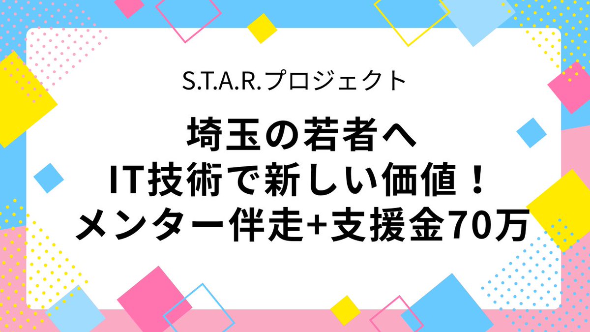 saidai_jumin's tweet photo. 中の人、類似の支援事業の採択者なので言えるが、まじでこれは情報工以外もやった方がいい。優良すぎる。

8月8日まで！急げ！

↓紹介記事はこのリンクから
https://t.co/vtSHaYyOpT https://t.co/rnFQWFelvy