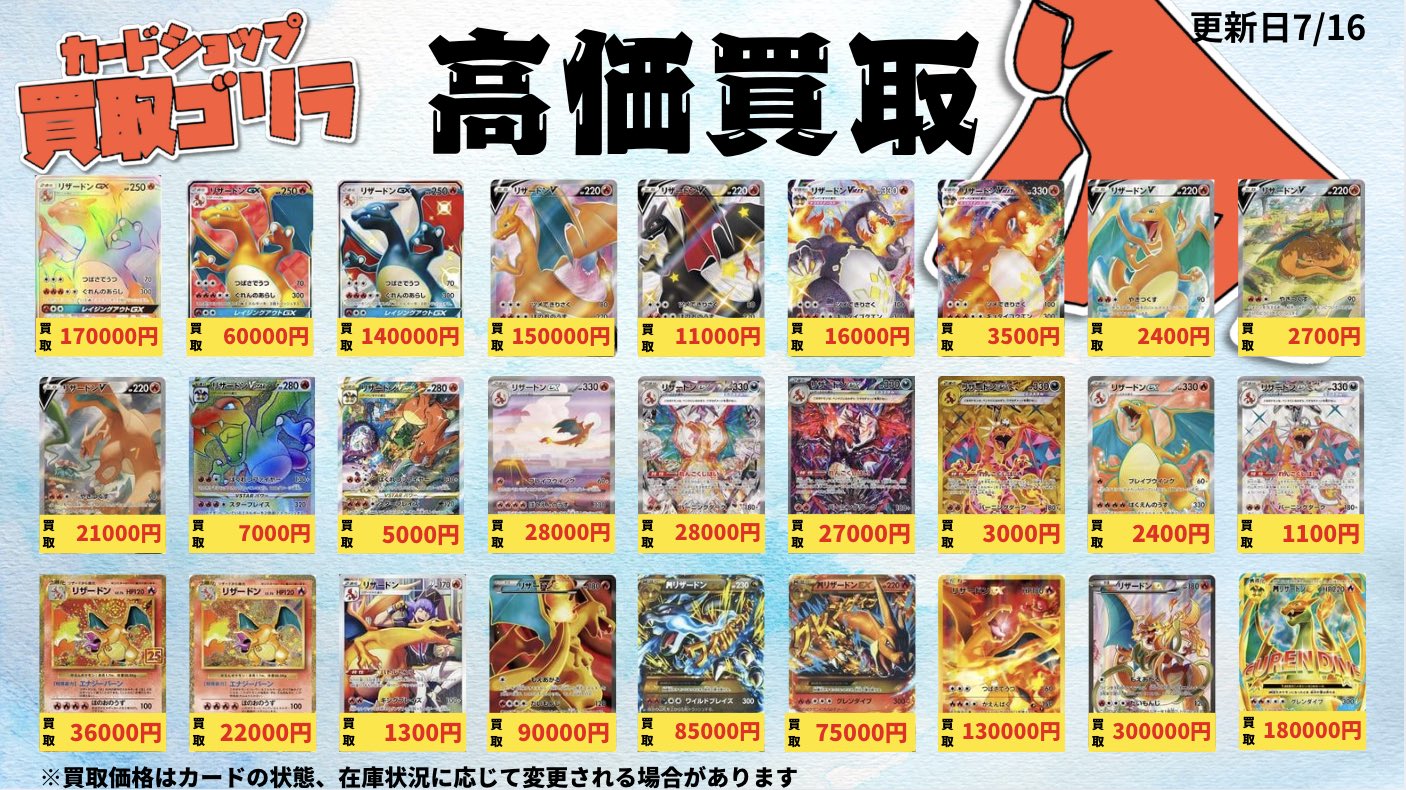 バトルマスター　リザードン　コイン　20枚　まとめ売り ポケモンカードゲーム スカーレット＆バイオレット バトル