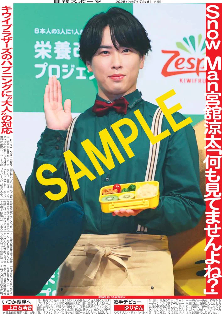 日刊スポーツ号外@コンビニプリント販売中 on X: 
