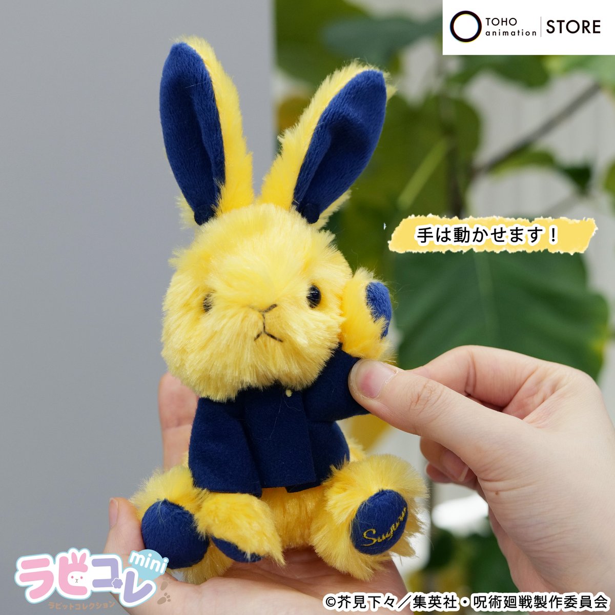 呪術廻戦】 ＼TaS限定／ 第2期「#懐玉・玉折 」より、#五条悟 ・ #夏油