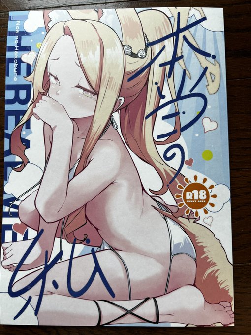 見本誌届いた!
写真だとわからないけどめちゃくちゃ加工があって高級感があるーーーー
色合いが写真だと悪いんだけど、実際に見ると感動できるレベルなのですが!
夏コミ楽しみ!!!!! 