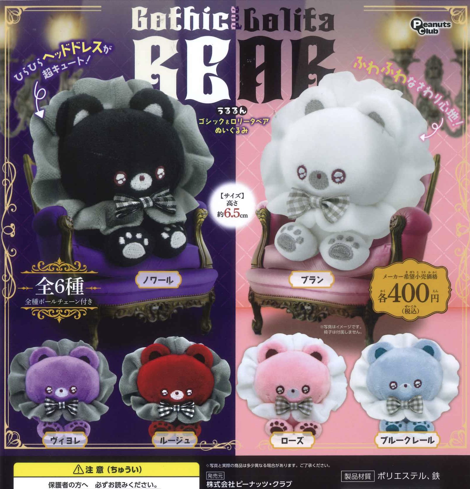 珍しい❣️トコトコうさずきんゴスロリ　ぬいぐるみ　ペア C-pla南砂町ショッピングセンター SUNAMO(スナモ)店【公式】 on