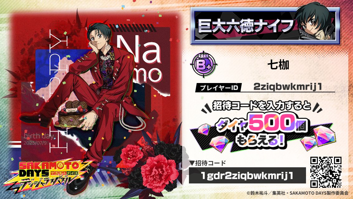 無為転変を受けたどら焼き トレーディングカードゲーム Z/X × YURINAN コラボレーション決定！