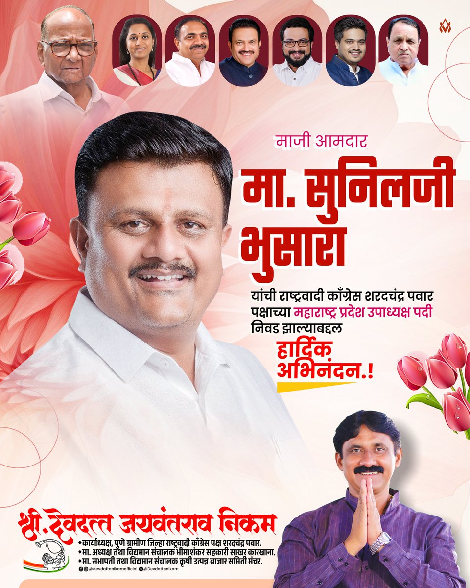 Devdatta Nikam tweet media