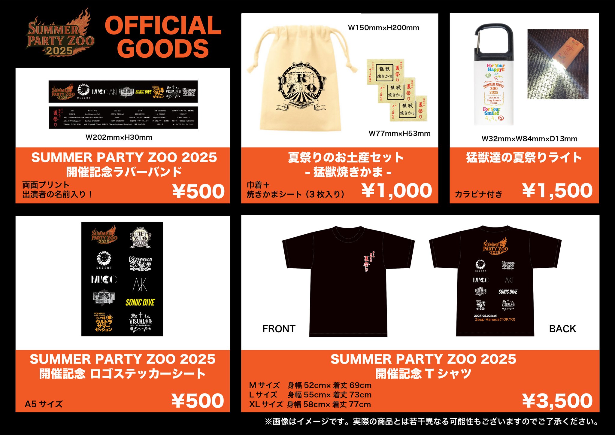 DEZERT 千秋グッズスペシャルセット DEZERT 千秋グッズスペシャルセット