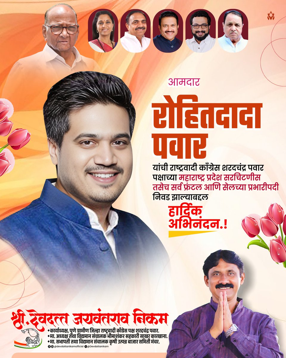 Devdatta Nikam tweet media