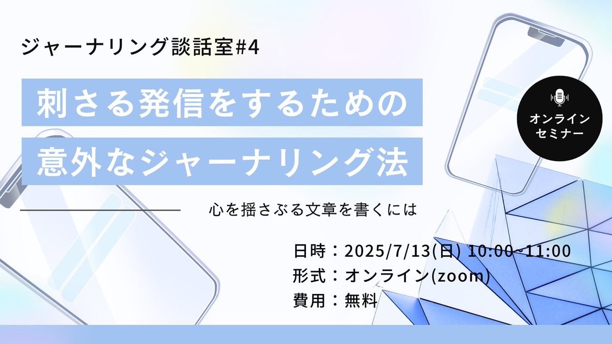 毎週ジャーナリングイベントのイベントをやってみようと思い立って早4回実施。ありがたいことに毎回参加者が来てくれました。感謝…！

今週はイベントお休みですが、また来週から再開したいなと思っています！こんな内容でやってほしい！という意見聞かせてください😊

＃ジャーナリング談話室