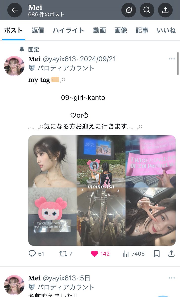 なんか風船🎈は飛んでないけど今日誕生日を迎えました🩷
これからもよろしくお願いします💫⭐︎