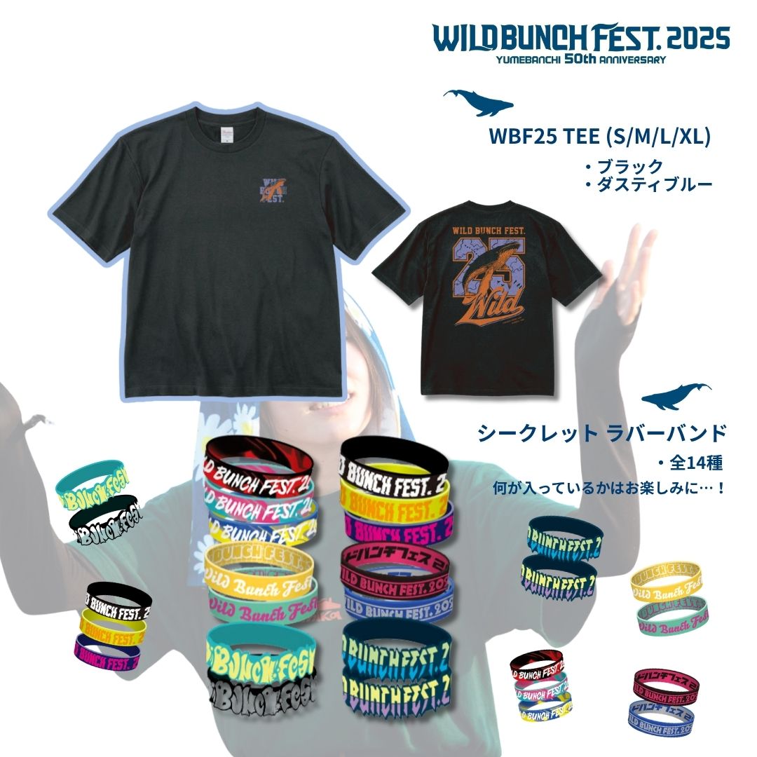 🐋#ワイバン 2025オフィシャルグッズ 🌴事前通販は7/31(木)23:59まで