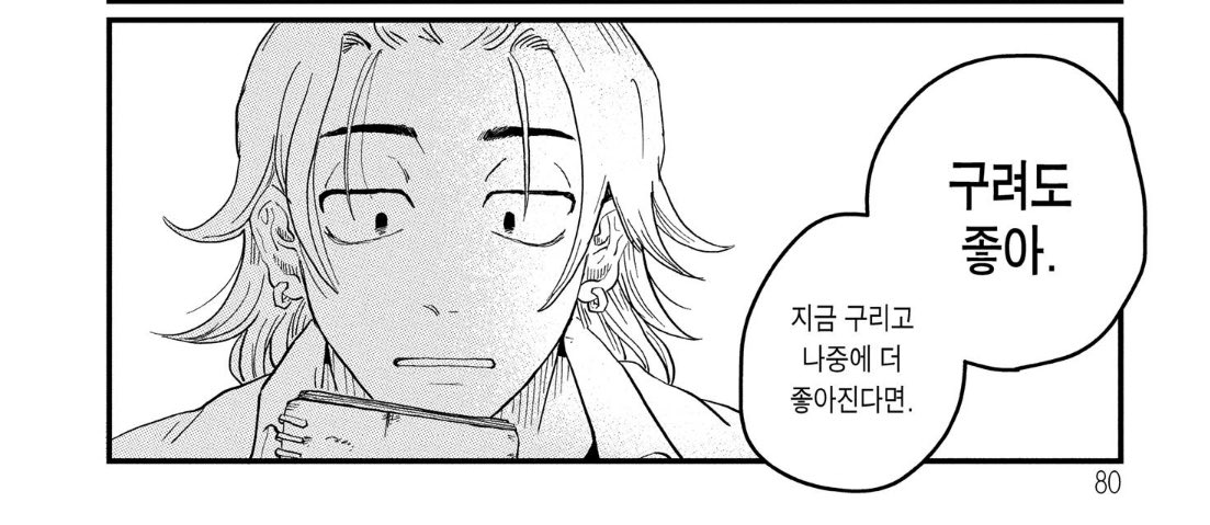 <너와 우주를 걷기 위하여> 정말... 아름다운 이야기임......