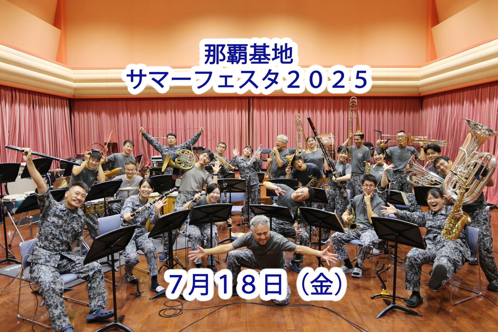 ポスター　空自衛隊　第38回南西航空音楽隊定期演奏会 航空自衛隊 南西航空音楽隊 | 【演奏会のお知らせ🎷】 2024年3月
