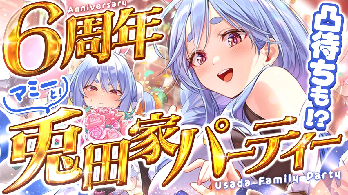 兎田ぺこら👯‍♀️ホロライブ3期生 on X: 