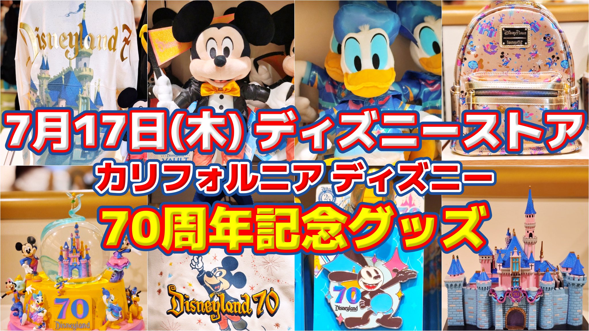 りょうきちディズニーチャンネル / Ryo's Disney Channel