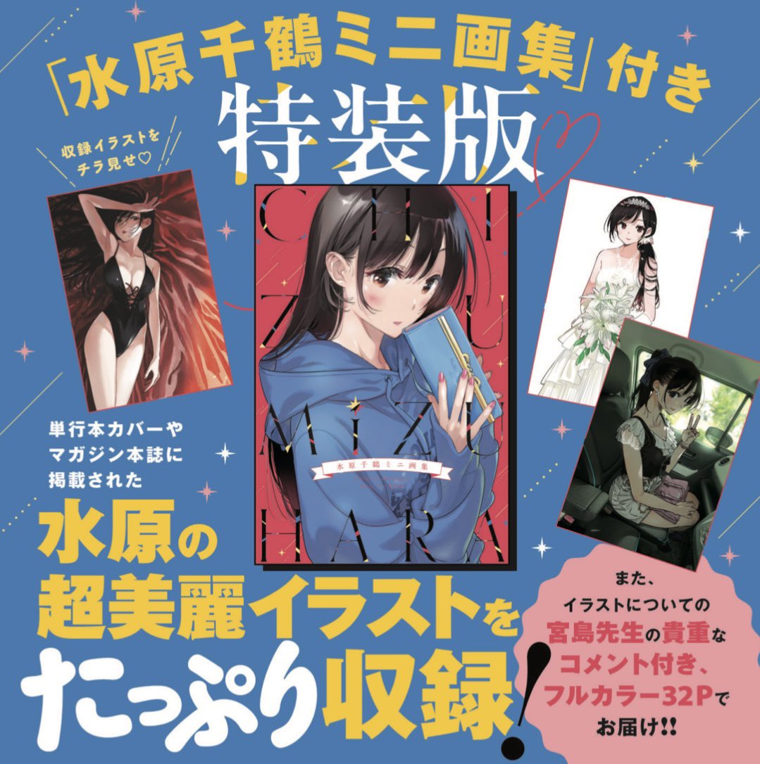 【全巻帯付き】彼女,お借りします 1-38巻+αセット 宮島礼二 宮島礼吏 Reiji Miyajima on X: 
